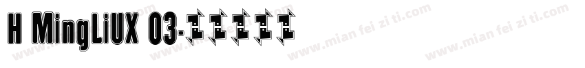 H MingLiUX 03字体转换